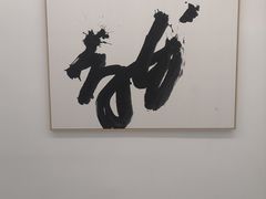 -上海宝龙美术馆