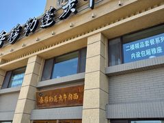 -吾穆勒蓬灰牛肉面·清真(中海河山郡店)