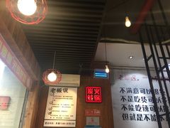 -蛙麻蛙辣炭火蛙锅(南环大街店)