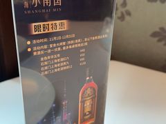 -上海小南国(不夜城店)