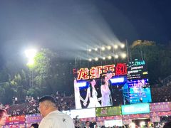 -中国盱眙国际龙虾节广场
