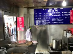 -汪家馄饨(集庆路店)