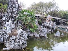 -粤晖园