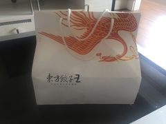 -东方饺子王(王府井关东古巷店)