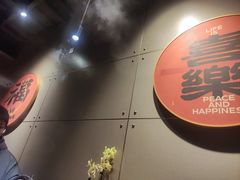 -四喜小胖·北京涮肉(五道营店)