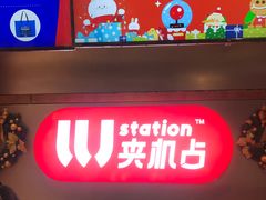 -LLJ夹机占(正佳广场店)