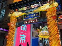 -李百蟹·江南蟹黄面·河景餐厅(夫子庙总店)