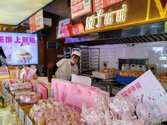 -矮子馅饼(大成路店)