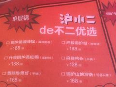 -炉小二铜锅牛蛙•川湘菜(三里屯店)