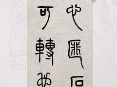 -汉翔书法丨书法·美术·硬笔·国画(望京校区)