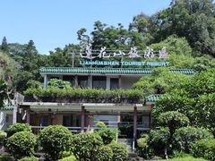 -广州莲花山旅游区