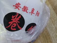 -安徽阜阳卷馍(西单店)