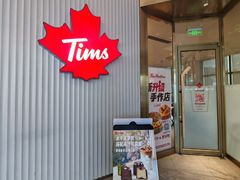 -Tims天好咖啡·贝果(凯德大峡谷购物中心店)