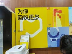 -爱回收·手机回收维修(上海虹口龙之梦店)