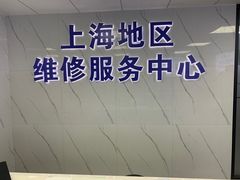 -华硕笔记本电脑售后维修中心(浦东店)