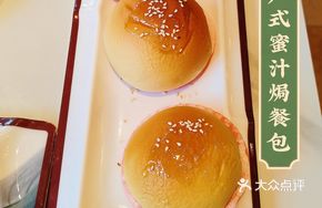 Cantonese Honey-Glazed Baked Bun