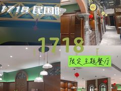 -1718食尚馆·太湖菜(龙之梦太湖古镇店)