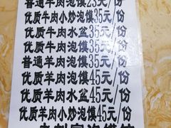 -老刘家泡馍·陕西老字号(钟楼广济街店)