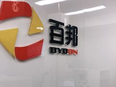 -百邦苹果官方授权维修(文景大厦店)