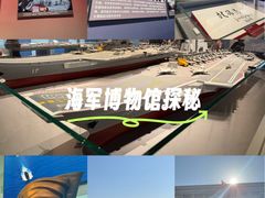 -中国人民解放军海军博物馆