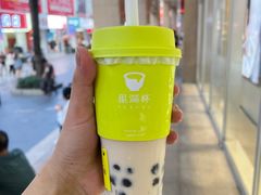 鸭屎香珍珠奶茶-星满杯TEAFUL(罗湖东门店)