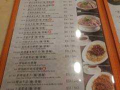 菜单-盛记粥面(佐敦店)