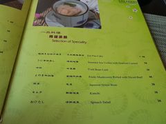 菜单-广州建国酒店·涟日本料理