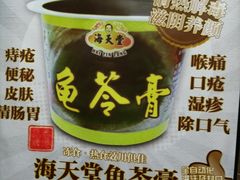-海天堂(玉带濠店)