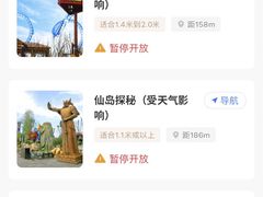 -济南方特东方神画