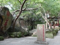 -乌山风景区