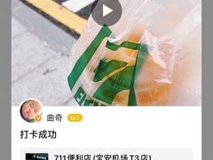 -7-ELEVEn(深圳宝安机场近14登机口)