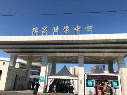 -北京科学中心儿童乐园