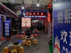 -捞沙巷