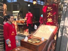 -三大炮豆花铺(锦里店)