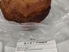 -清真喜兰老丁羊汤特色小吃