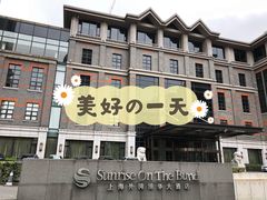 -松涛日本料理