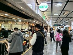 -添好运点心专门店(中环IFC店)