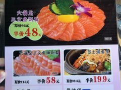 菜单-鱼意寿司(钟村分店)