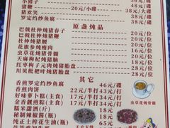 -华哥新鲜猪精品美食