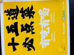 -有奴思烤肉·清真(正宁路店)