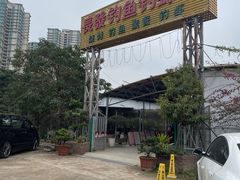 -粮心小农·大头虾亲子生态园(长发店)