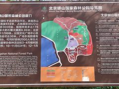 -北京十三陵国家森林公园蟒山景区