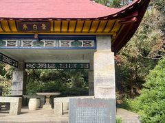 -庐山风景区花径公园