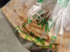 -王三姑牛肉饼
