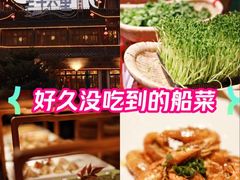 -二十八里太湖船菜(吉祥路店)