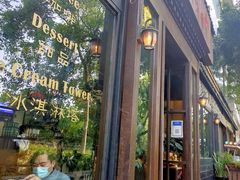 -乌托邦咖啡(武侯祠店)
