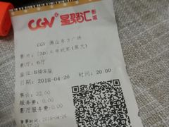 -CGV影城(东方广场4DX店)