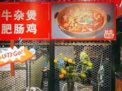 -腰子哥烤串(石佛营炫特店)
