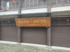-南关石牌坊古镇