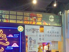 -长藤鬼校(东门店)